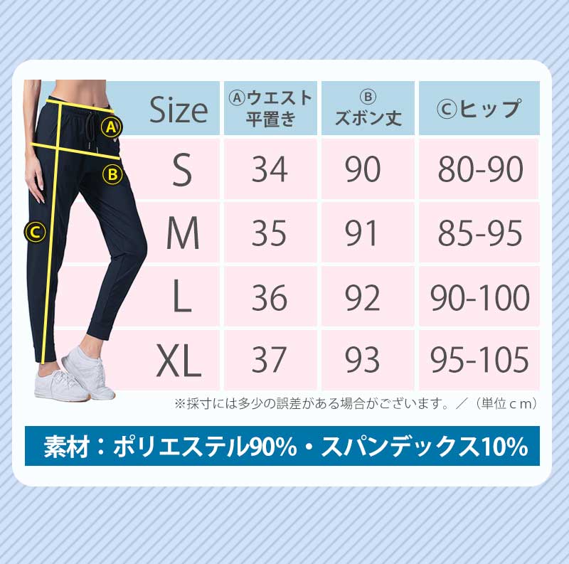 【ブラックMサイズ】 スポーツパンツ レディース 冷感 ひんやり 接触冷感 静音 速乾タイプ ロングパンツ スポーツ パンツ ランニングウェア ジム ワークパンツ ヨガウエア スポーツウェア オールシーズン 春 夏 秋 冬