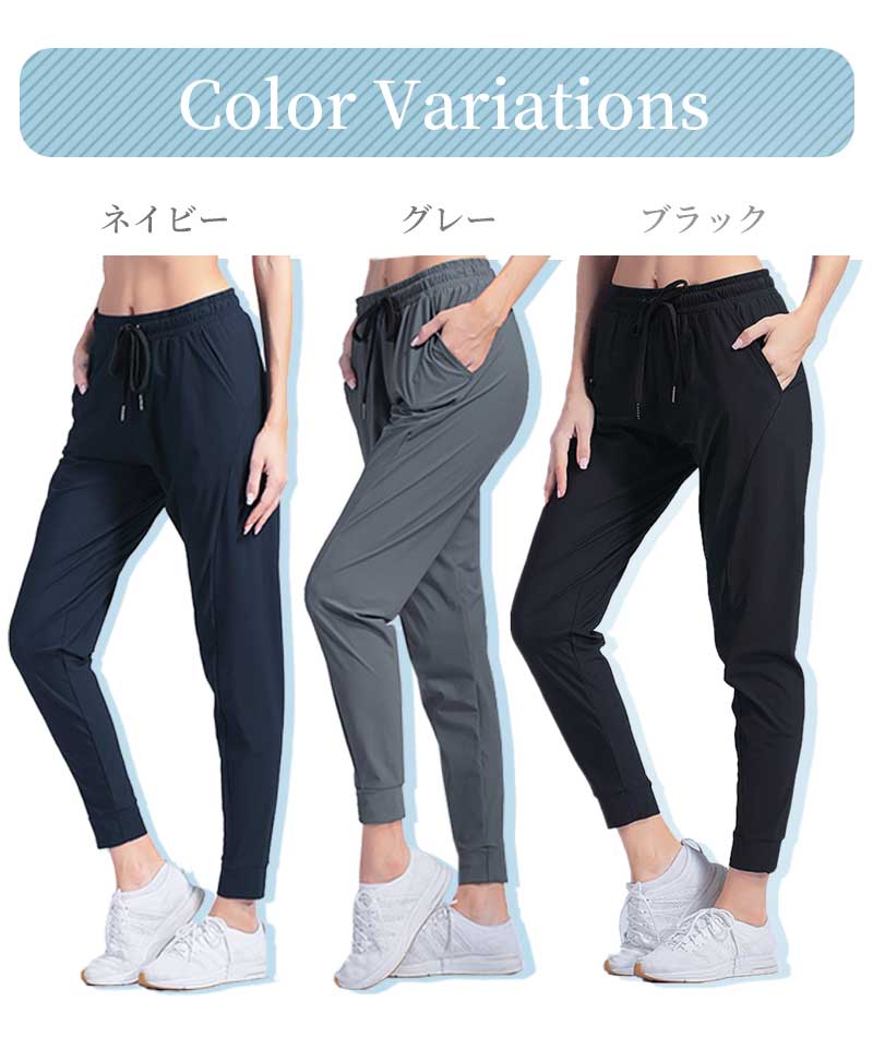 【ブラックMサイズ】 スポーツパンツ レディース 冷感 ひんやり 接触冷感 静音 速乾タイプ ロングパンツ スポーツ パンツ ランニングウェア ジム ワークパンツ ヨガウエア スポーツウェア オールシーズン 春 夏 秋 冬