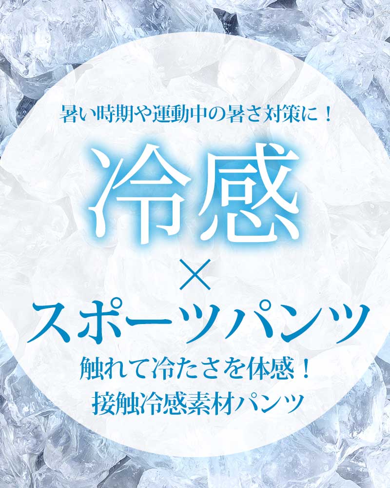 【ブラックMサイズ】 スポーツパンツ レディース 冷感 ひんやり 接触冷感 静音 速乾タイプ ロングパンツ スポーツ パンツ ランニングウェア ジム ワークパンツ ヨガウエア スポーツウェア オールシーズン 春 夏 秋 冬