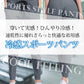 【ブラックMサイズ】 スポーツパンツ レディース 冷感 ひんやり 接触冷感 静音 速乾タイプ ロングパンツ スポーツ パンツ ランニングウェア ジム ワークパンツ ヨガウエア スポーツウェア オールシーズン 春 夏 秋 冬
