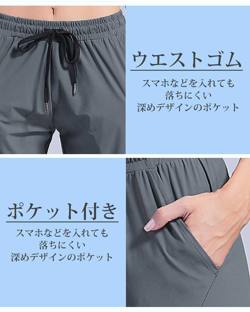 【ブラックMサイズ】 スポーツパンツ レディース 冷感 ひんやり 接触冷感 静音 速乾タイプ ロングパンツ スポーツ パンツ ランニングウェア ジム ワークパンツ ヨガウエア スポーツウェア オールシーズン 春 夏 秋 冬
