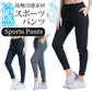 【ブラックMサイズ】 スポーツパンツ レディース 冷感 ひんやり 接触冷感 静音 速乾タイプ ロングパンツ スポーツ パンツ ランニングウェア ジム ワークパンツ ヨガウエア スポーツウェア オールシーズン 春 夏 秋 冬