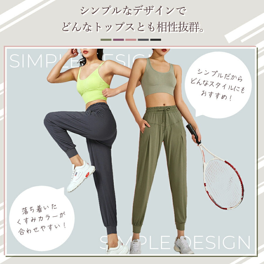 【ピンクMサイズ】 スポーツウェア レディース ヨガウェア パンツ ヨガパンツ ボトムス ジョガーパンツ フィットネスパンツ トレーニングパンツ トレーニングウェア ルームウェア おしゃれ くすみ