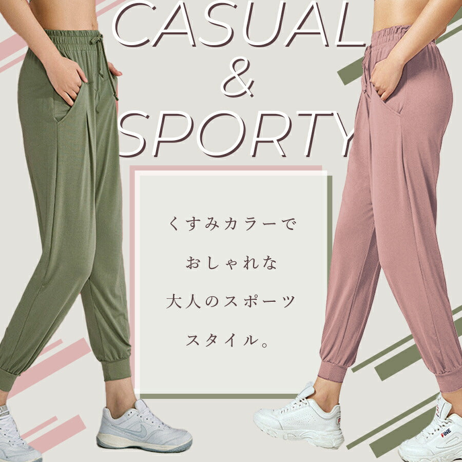 【ピンクMサイズ】 スポーツウェア レディース ヨガウェア パンツ ヨガパンツ ボトムス ジョガーパンツ フィットネスパンツ トレーニングパンツ トレーニングウェア ルームウェア おしゃれ くすみ