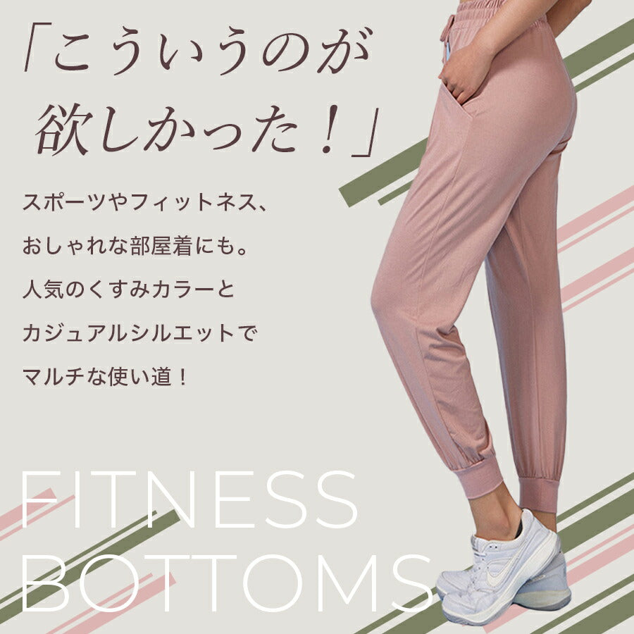 【ピンクMサイズ】 スポーツウェア レディース ヨガウェア パンツ ヨガパンツ ボトムス ジョガーパンツ フィットネスパンツ トレーニングパンツ トレーニングウェア ルームウェア おしゃれ くすみ