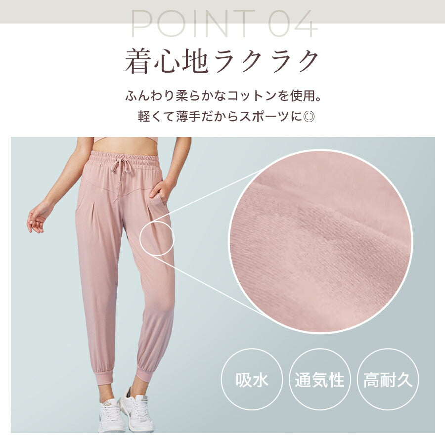 【ピンクMサイズ】 スポーツウェア レディース ヨガウェア パンツ ヨガパンツ ボトムス ジョガーパンツ フィットネスパンツ トレーニングパンツ トレーニングウェア ルームウェア おしゃれ くすみ