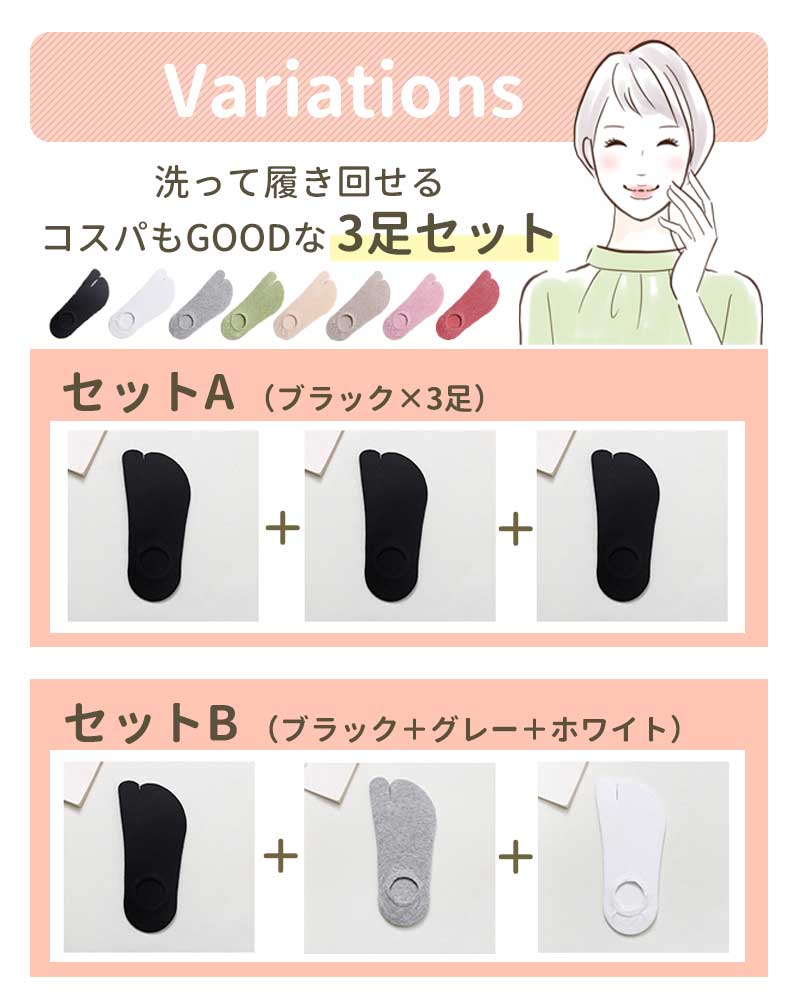 【Cセット】 靴下 フットカバー 2本指 3足セット レディース 脱げない 滑り止め付き 足袋ソックス 春 夏 秋 女性用 くるぶし ソックス くつ下 ソックス スニーカーソックス シンプル 無地 くるぶしソックス 綿 コットン