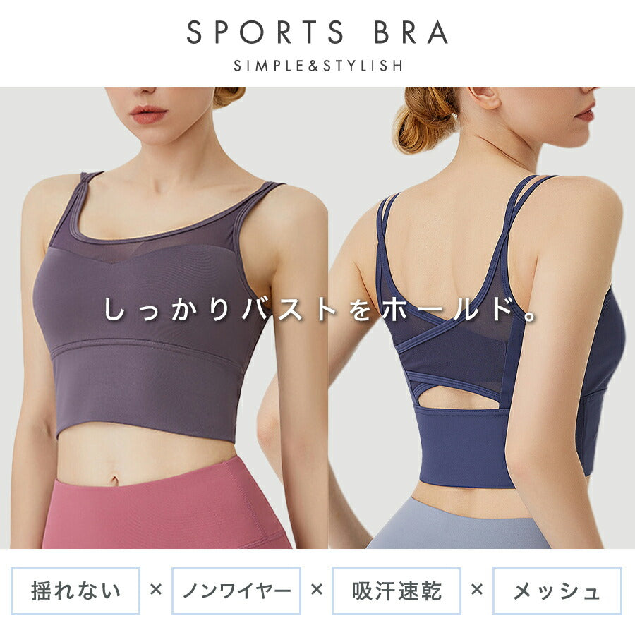 【パープルLサイズ】 スポーツブラ 揺れない レディース ノンワイヤー スポブラ ヨガブラ フィットネスブラ スポーツブラジャー ブラ ブラジャー ナイトブラ ランニング ジム ジョギング フィットネス 運動 部活 ルームウエア 速乾 おしゃれ