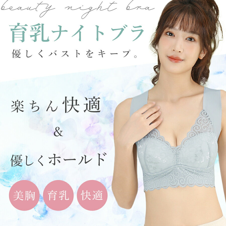 【ブラック・ベージュLサイズ】 ナイトブラ 2枚 セット 大きいサイズ ノンワイヤー 育乳 バストアップ 脇高ブラ バストケア 美胸 谷間 脇高 夏 育乳ブラ ワイヤレスブラ ブラジャー 補正下着 横流れ 防止 産後 楽 夜