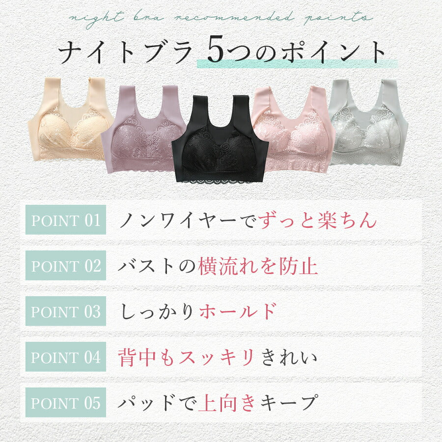 【ブラック・ベージュLサイズ】 ナイトブラ 2枚 セット 大きいサイズ ノンワイヤー 育乳 バストアップ 脇高ブラ バストケア 美胸 谷間 脇高 夏 育乳ブラ ワイヤレスブラ ブラジャー 補正下着 横流れ 防止 産後 楽 夜