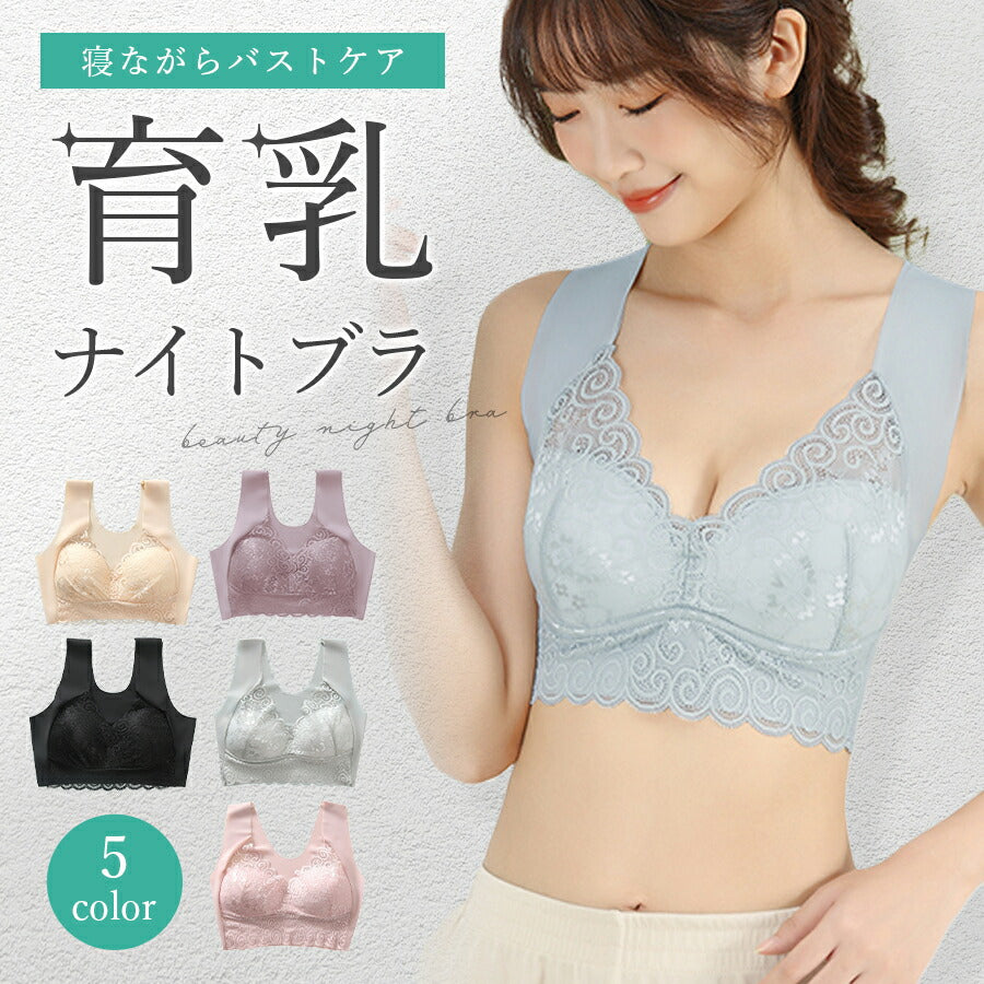 【ブルーLサイズ】 ナイトブラ 大きいサイズ ノンワイヤー 育乳 バストアップ 脇高ブラ バストケア 美胸 谷間 脇高 夏 育乳ブラ ワイヤレスブラ ブラジャー 補正下着 横流れ 防止 産後 楽 夜