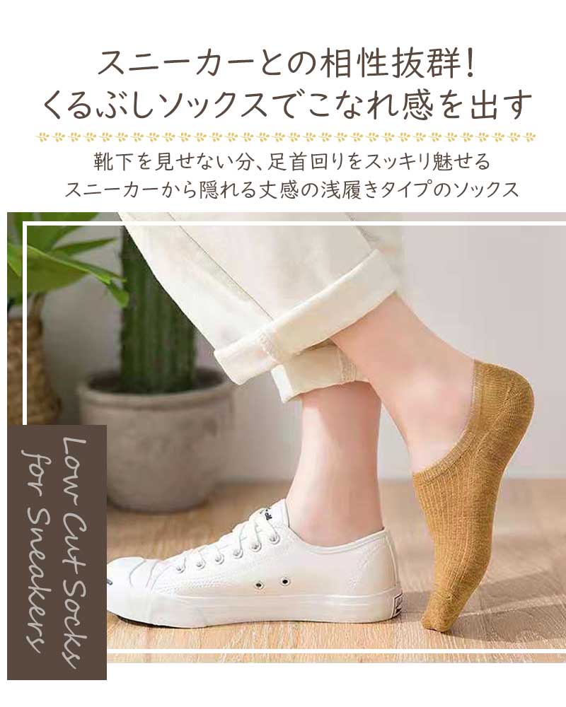 靴下 レディース くるぶし丈 ローカット丈 浅履き 浅履きソックス スニーカーソックス ソックス くつ下 スニーカー丈 くるぶし フットカバー ロークルーソックス 女性 1000円ポッキリフリーサイズ シンプル 10足セット