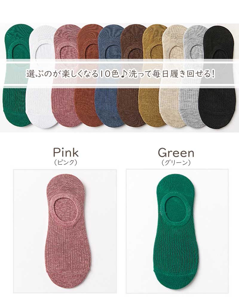 靴下 レディース くるぶし丈 ローカット丈 浅履き 浅履きソックス スニーカーソックス ソックス くつ下 スニーカー丈 くるぶし フットカバー ロークルーソックス 女性 1000円ポッキリフリーサイズ シンプル 10足セット