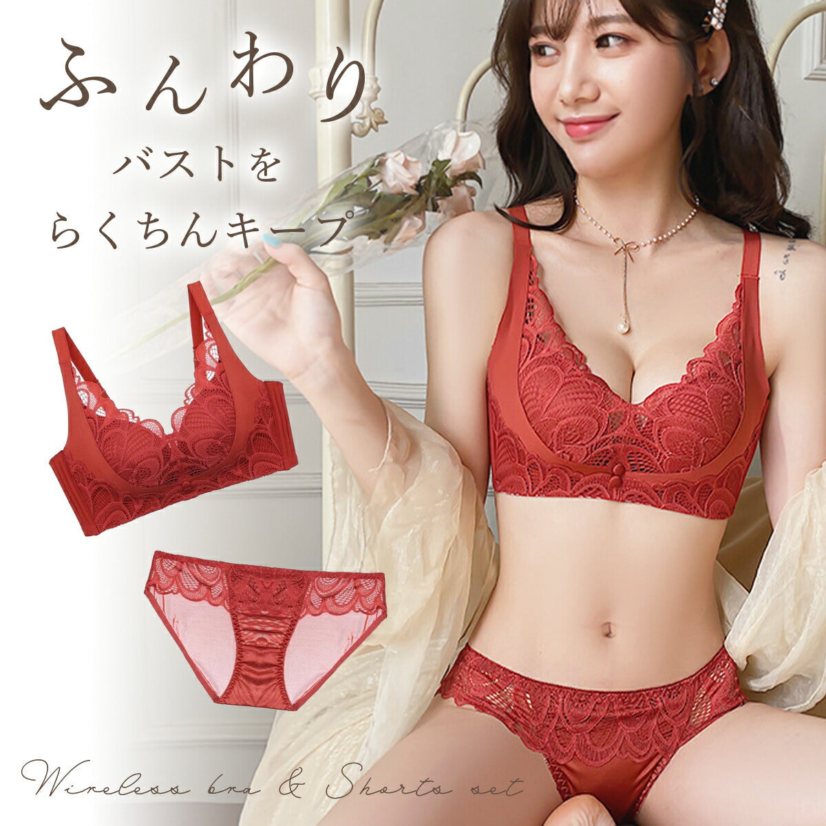 【ピンク34/75AB】 ノンワイヤー ブラジャー ショーツ 2点セット セット 脇肉 補正ブラ 盛ブラ ブラ 谷間 盛れるブラ 上下セット フリル レース 美盛 下着 上下 大人 レース 可愛い
