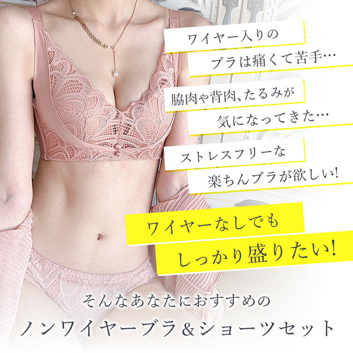 【ピンク34/75AB】 ノンワイヤー ブラジャー ショーツ 2点セット セット 脇肉 補正ブラ 盛ブラ ブラ 谷間 盛れるブラ 上下セット フリル レース 美盛 下着 上下 大人 レース 可愛い