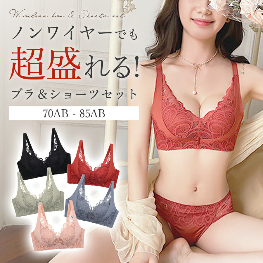 【ピンク34/75AB】 ノンワイヤー ブラジャー ショーツ 2点セット セット 脇肉 補正ブラ 盛ブラ ブラ 谷間 盛れるブラ 上下セット フリル レース 美盛 下着 上下 大人 レース 可愛い
