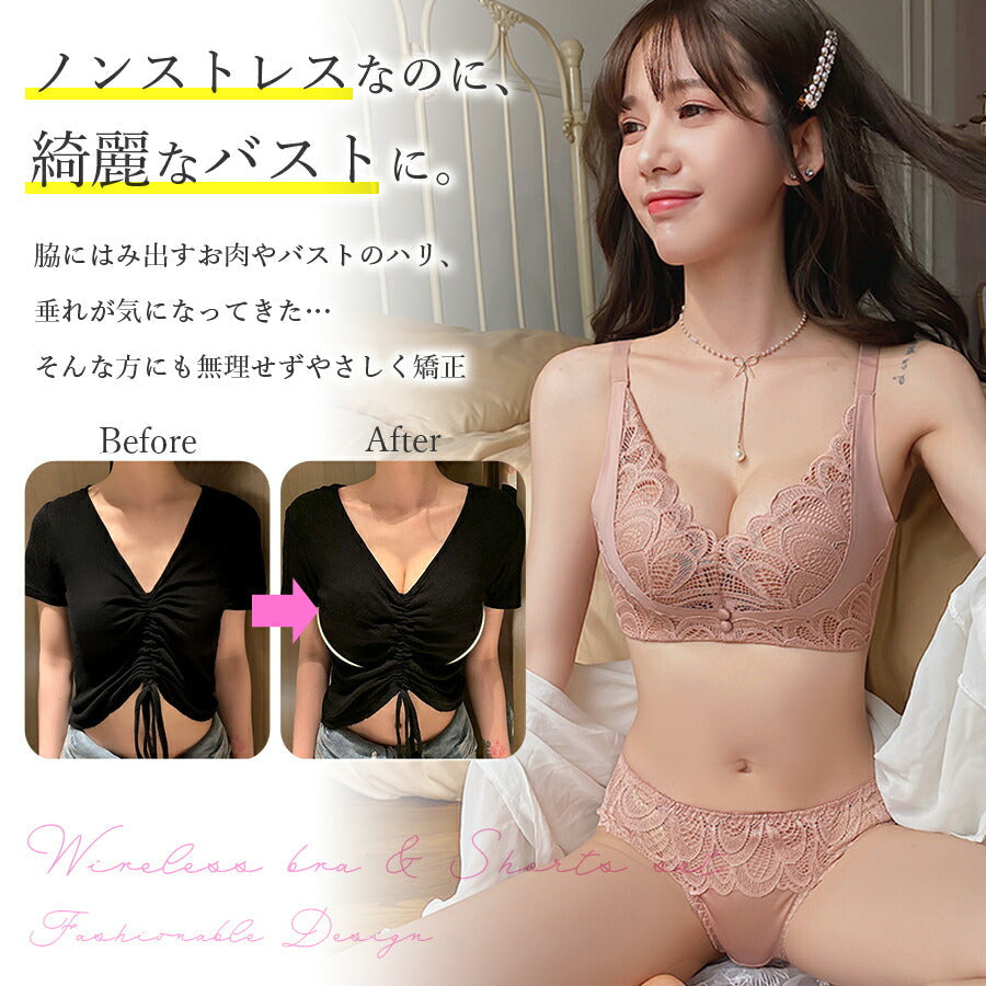 【ピンク34/75AB】 ノンワイヤー ブラジャー ショーツ 2点セット セット 脇肉 補正ブラ 盛ブラ ブラ 谷間 盛れるブラ 上下セット フリル レース 美盛 下着 上下 大人 レース 可愛い