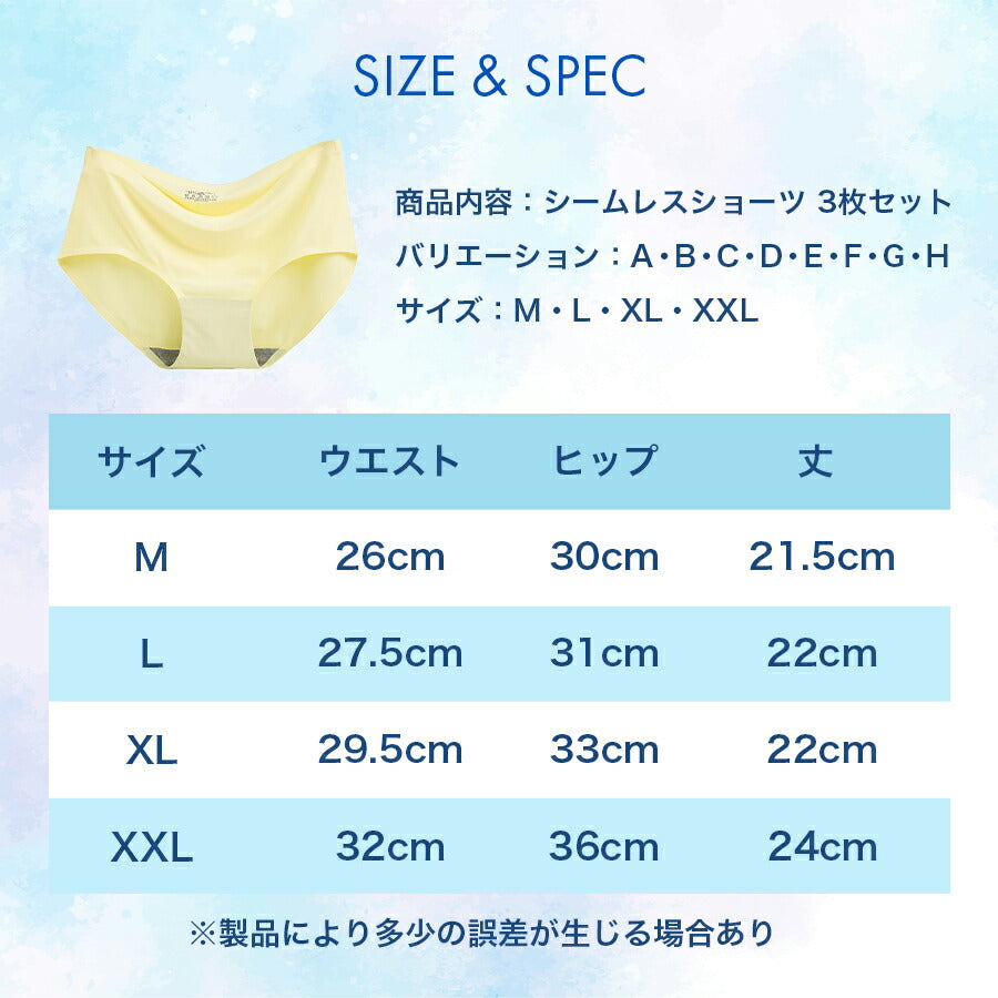 【DセットLサイズ】 シームレス ショーツ シームレスショーツ 3枚セット レディース 下着 無縫製 ストレスフリー パンツ シンプル おしゃれ 伸縮性 響かない 快適 薄型 女性用 ノーマル 無地 スタンダード お得 seamless underwear shorts 送料無料