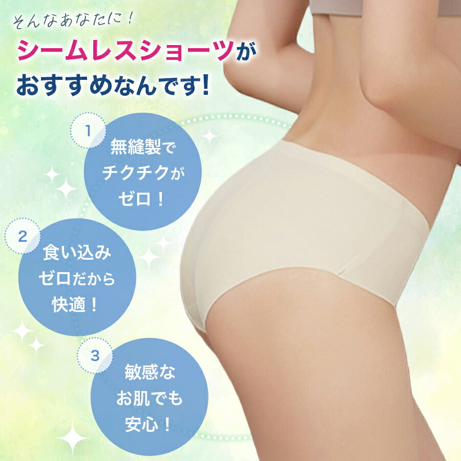 【DセットLサイズ】 シームレス ショーツ シームレスショーツ 3枚セット レディース 下着 無縫製 ストレスフリー パンツ シンプル おしゃれ 伸縮性 響かない 快適 薄型 女性用 ノーマル 無地 スタンダード お得 seamless underwear shorts 送料無料
