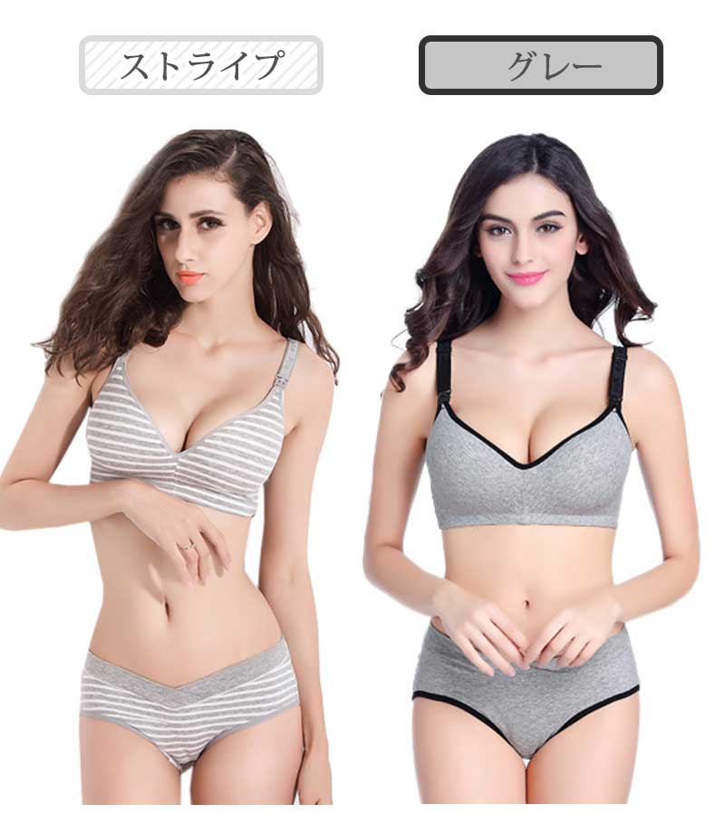 【グレー80C-L】 授乳ブラ 上下セット ノンワイヤー 垂れ ストラップオープン 前開き 大きいサイズ マタニティブラ おしゃれ かわいい シンプル 授乳ブラジャー マタニティ インナー 授乳 ブラジャー 下着 ブラ 2way フロントオープン