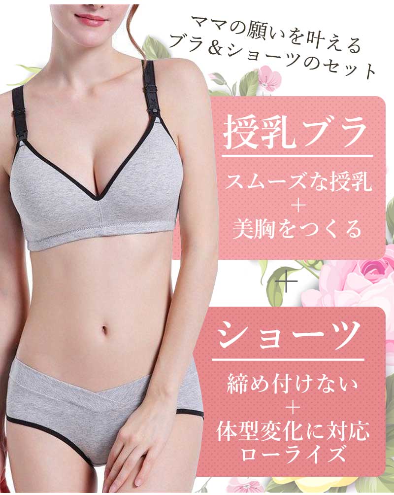 【グレー80C-L】 授乳ブラ 上下セット ノンワイヤー 垂れ ストラップオープン 前開き 大きいサイズ マタニティブラ おしゃれ かわいい シンプル 授乳ブラジャー マタニティ インナー 授乳 ブラジャー 下着 ブラ 2way フロントオープン
