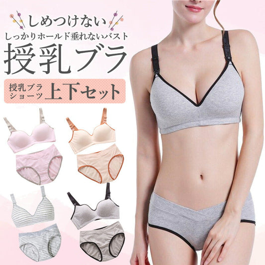 【グレー80C-L】 授乳ブラ 上下セット ノンワイヤー 垂れ ストラップオープン 前開き 大きいサイズ マタニティブラ おしゃれ かわいい シンプル 授乳ブラジャー マタニティ インナー 授乳 ブラジャー 下着 ブラ 2way フロントオープン