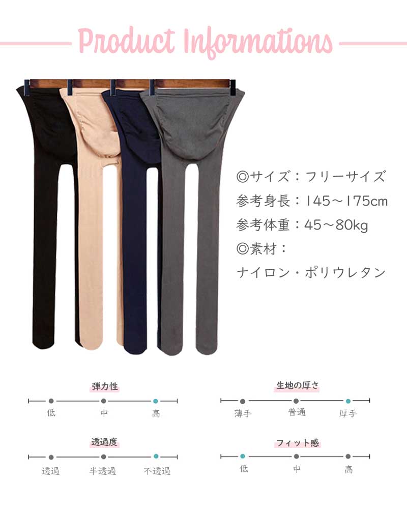 【ベージュ（厚手）】マタニティ タイツ 厚手 保温 秋冬 秋 冬 大きいサイズ マタニティタイツ マタニティボトムス ルーム 妊婦 ルームウェア 部屋着 産前 産後 インナー おしゃれ 美脚 ブラック ベージュ グレー ネイビー