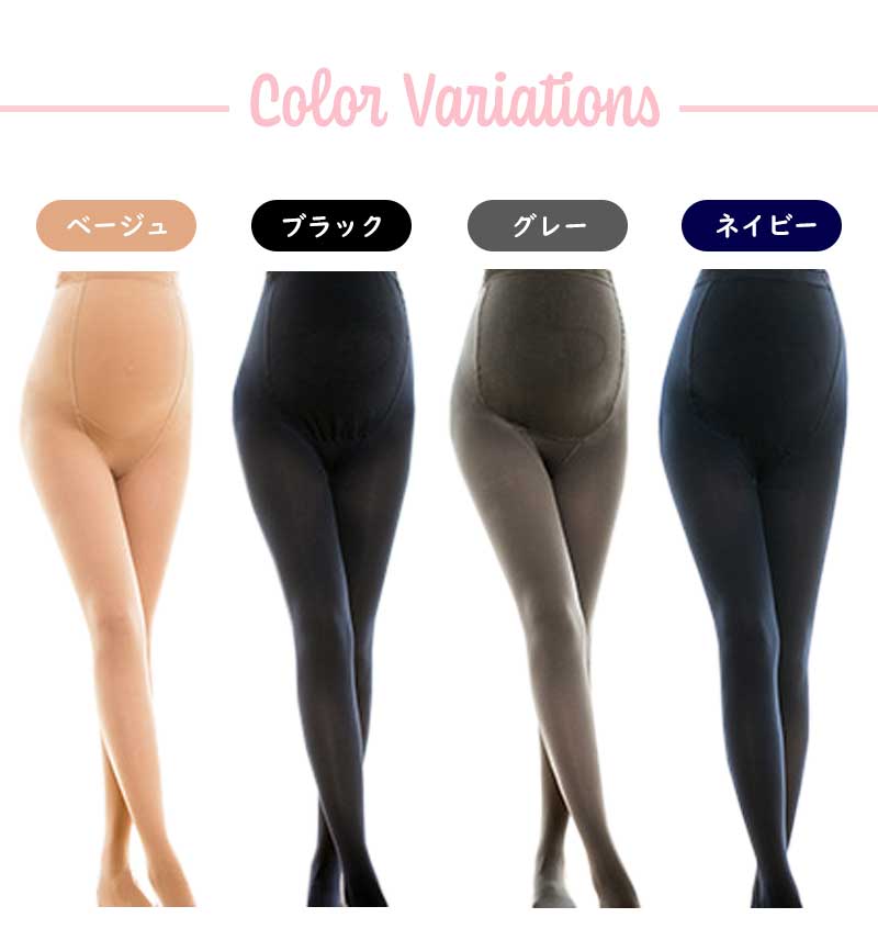 【ベージュ（厚手）】マタニティ タイツ 厚手 保温 秋冬 秋 冬 大きいサイズ マタニティタイツ マタニティボトムス ルーム 妊婦 ルームウェア 部屋着 産前 産後 インナー おしゃれ 美脚 ブラック ベージュ グレー ネイビー