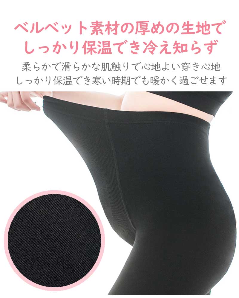 【ベージュ（厚手）】マタニティ タイツ 厚手 保温 秋冬 秋 冬 大きいサイズ マタニティタイツ マタニティボトムス ルーム 妊婦 ルームウェア 部屋着 産前 産後 インナー おしゃれ 美脚 ブラック ベージュ グレー ネイビー
