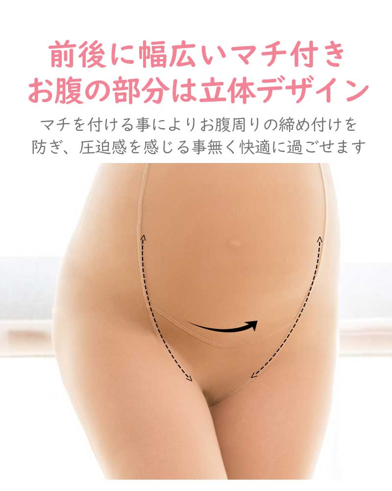 【ベージュ（厚手）】マタニティ タイツ 厚手 保温 秋冬 秋 冬 大きいサイズ マタニティタイツ マタニティボトムス ルーム 妊婦 ルームウェア 部屋着 産前 産後 インナー おしゃれ 美脚 ブラック ベージュ グレー ネイビー