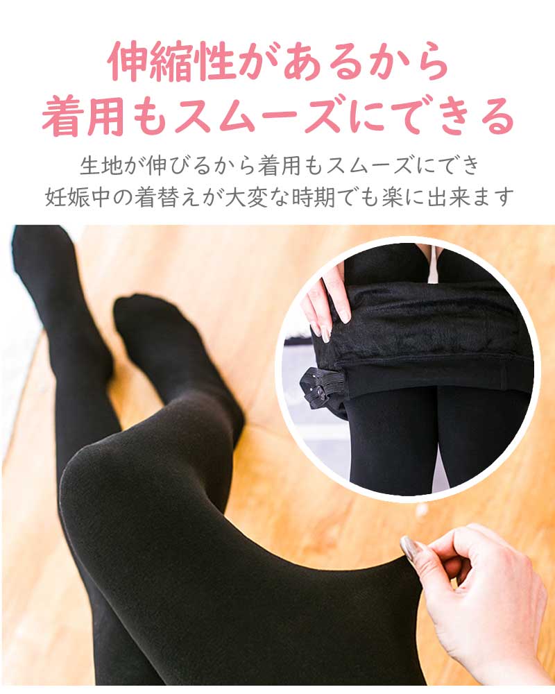 【ベージュ（厚手）】マタニティ タイツ 厚手 保温 秋冬 秋 冬 大きいサイズ マタニティタイツ マタニティボトムス ルーム 妊婦 ルームウェア 部屋着 産前 産後 インナー おしゃれ 美脚 ブラック ベージュ グレー ネイビー