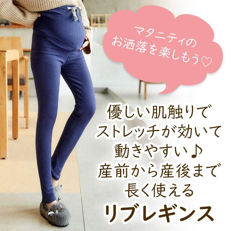 【ベビーキッズリリース記念セール】ブラック（厚手）XXL マタニティ レギンス リブ 改良版 秋冬 秋 冬 大きいサイズ マタニティレギンス マタニティズボン レギンスパンツ ルーム リブレギンス 綿 妊婦 ズボン ルームウェア 部屋着 産後 インナー スパッツ