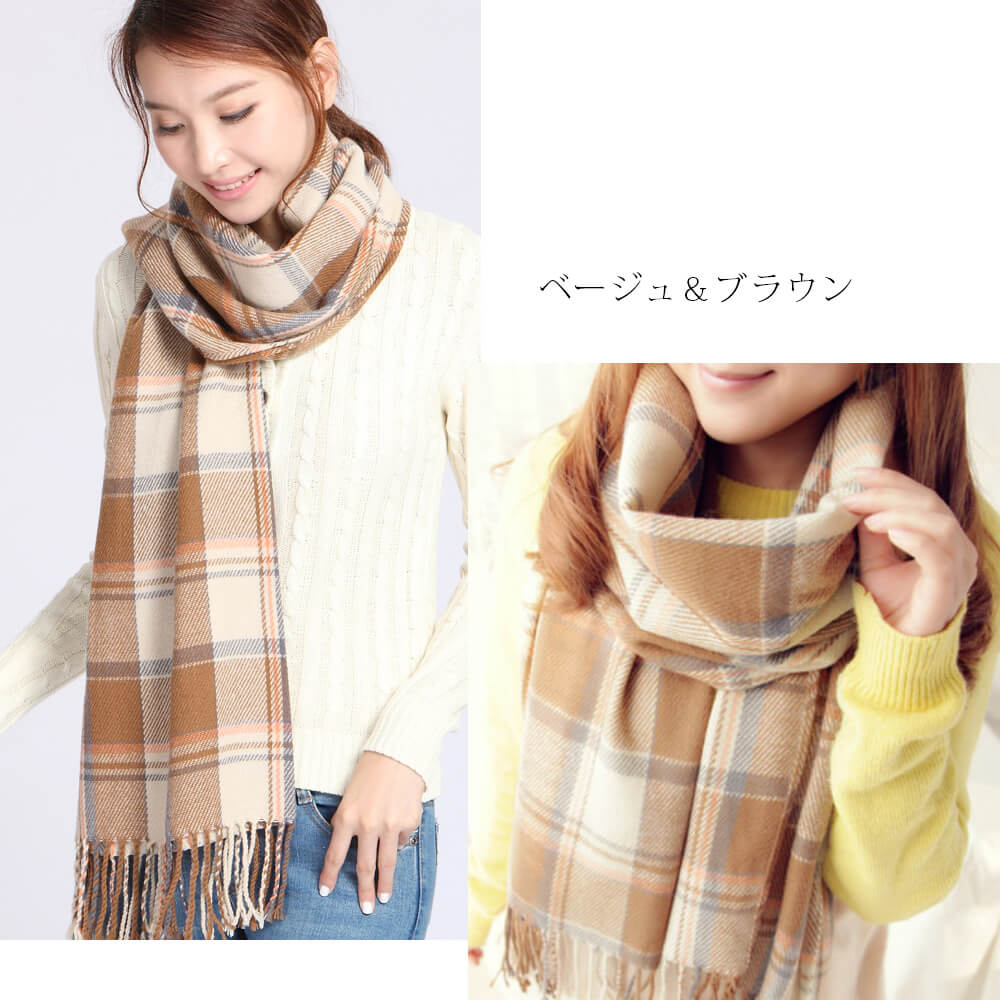 【ベージュ＆ブラウン】 大判ストール レディース メンズ 厚手 200×60cm チェック マフラー ひざ掛け ブランケット ショール 暖かい お買い得 無地 かわいい おしゃれ 秋冬 人気