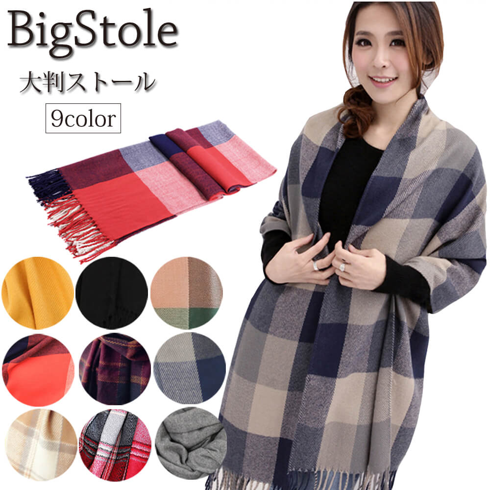 【ベージュ＆ブラウン】 大判ストール レディース メンズ 厚手 200×60cm チェック マフラー ひざ掛け ブランケット ショール 暖かい お買い得 無地 かわいい おしゃれ 秋冬 人気