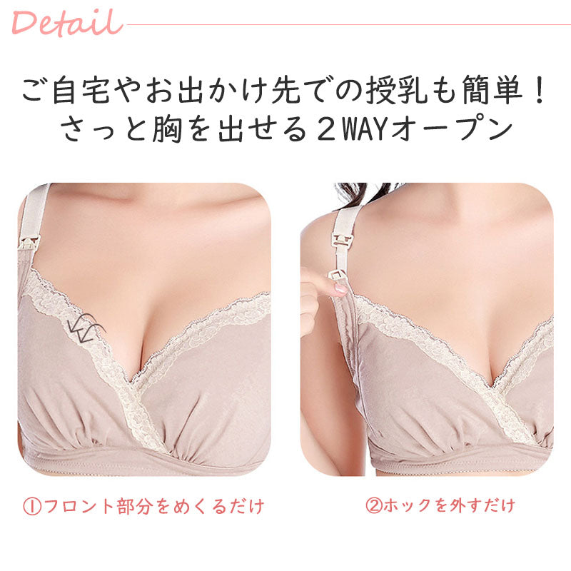 【ベージュLサイズ】 授乳ブラ ノンワイヤー 垂れ ストラップオープン 前開き クロスオープン 大きいサイズ マタニティブラ おしゃれ かわいい レース 授乳ブラジャー マタニティ インナー 授乳 ブラジャー 下着 ブラ 2way フロントオープン