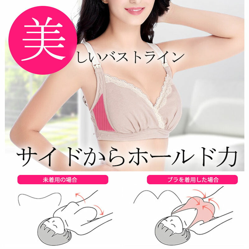 【ベージュLサイズ】 授乳ブラ ノンワイヤー 垂れ ストラップオープン 前開き クロスオープン 大きいサイズ マタニティブラ おしゃれ かわいい レース 授乳ブラジャー マタニティ インナー 授乳 ブラジャー 下着 ブラ 2way フロントオープン
