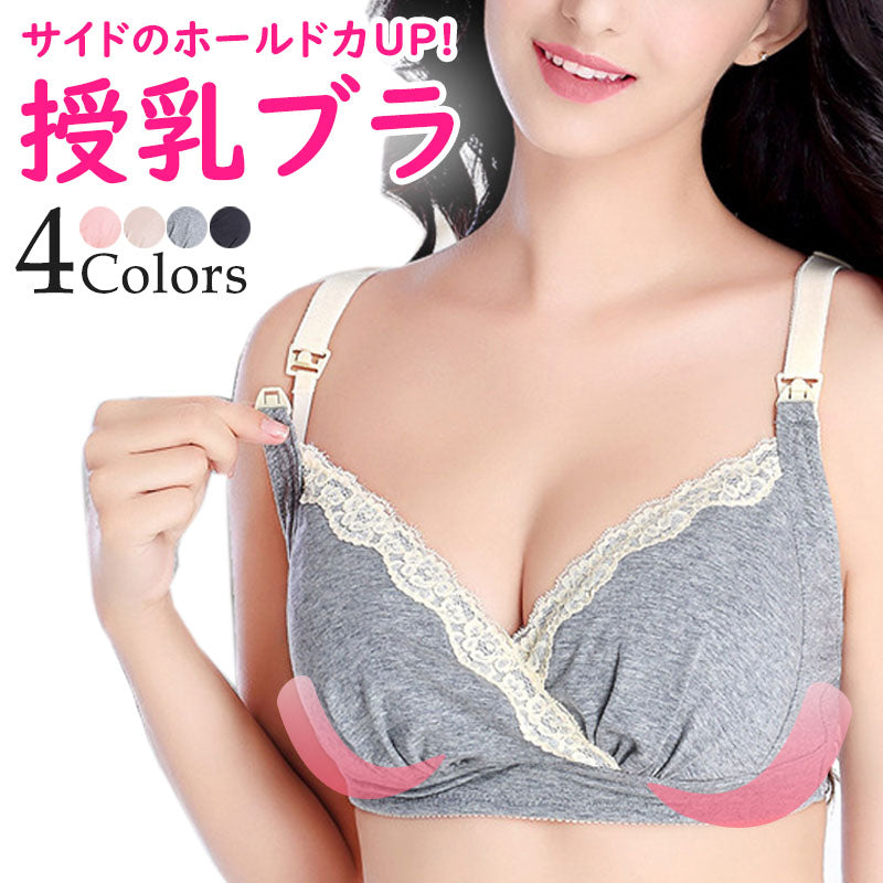 【ベージュLサイズ】 授乳ブラ ノンワイヤー 垂れ ストラップオープン 前開き クロスオープン 大きいサイズ マタニティブラ おしゃれ かわいい レース 授乳ブラジャー マタニティ インナー 授乳 ブラジャー 下着 ブラ 2way フロントオープン