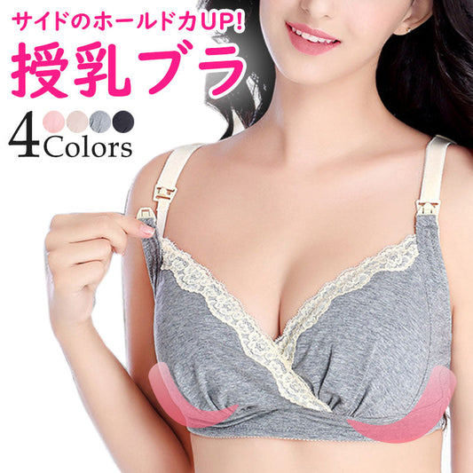 【ベージュLサイズ】 授乳ブラ ノンワイヤー 垂れ ストラップオープン 前開き クロスオープン 大きいサイズ マタニティブラ おしゃれ かわいい レース 授乳ブラジャー マタニティ インナー 授乳 ブラジャー 下着 ブラ 2way フロントオープン