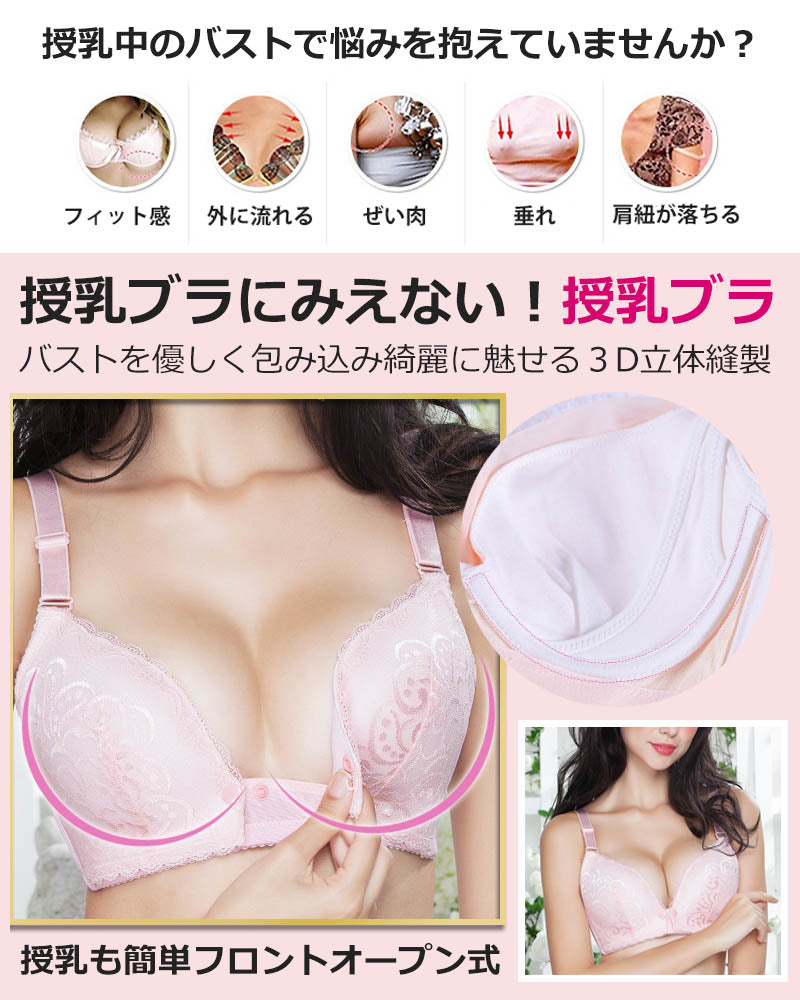 【パープル85C】 授乳ブラ 前開き ノンワイヤー オープンフロント レース 垂れ スナップボタン式 授乳 ブラ マタニティブラ 授乳ブラジャー 大きいサイズ マタニティ インナー 産前 産後 授乳用 ブラジャー 下着 おしゃれ かわいい