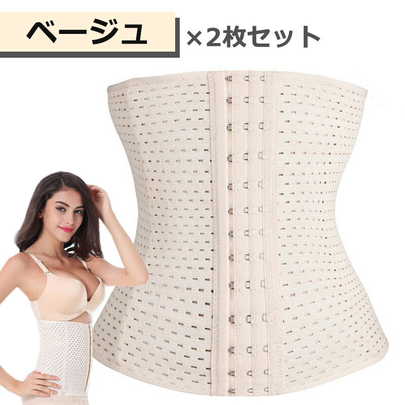 【ベージュ×2枚 Lサイズ】 補正下着 ウエストニッパー 2枚セット 大きいサイズ ぽっこりお腹 レディース コルセット ボディシェイパー 美しい ウエスト くびれ 補整下着 矯正下着 伸縮性 通気性抜群 産後
