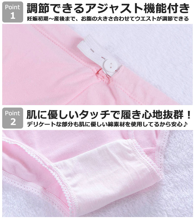 【セットA XLサイズ】 マタニティ ショーツ 3枚セット ハイウエスト パンツ 調節可能 アジャスト機能 付き コットン 通気性 肌に優しい 綿 下着 インナー 冷え対策 無地 ストライプ