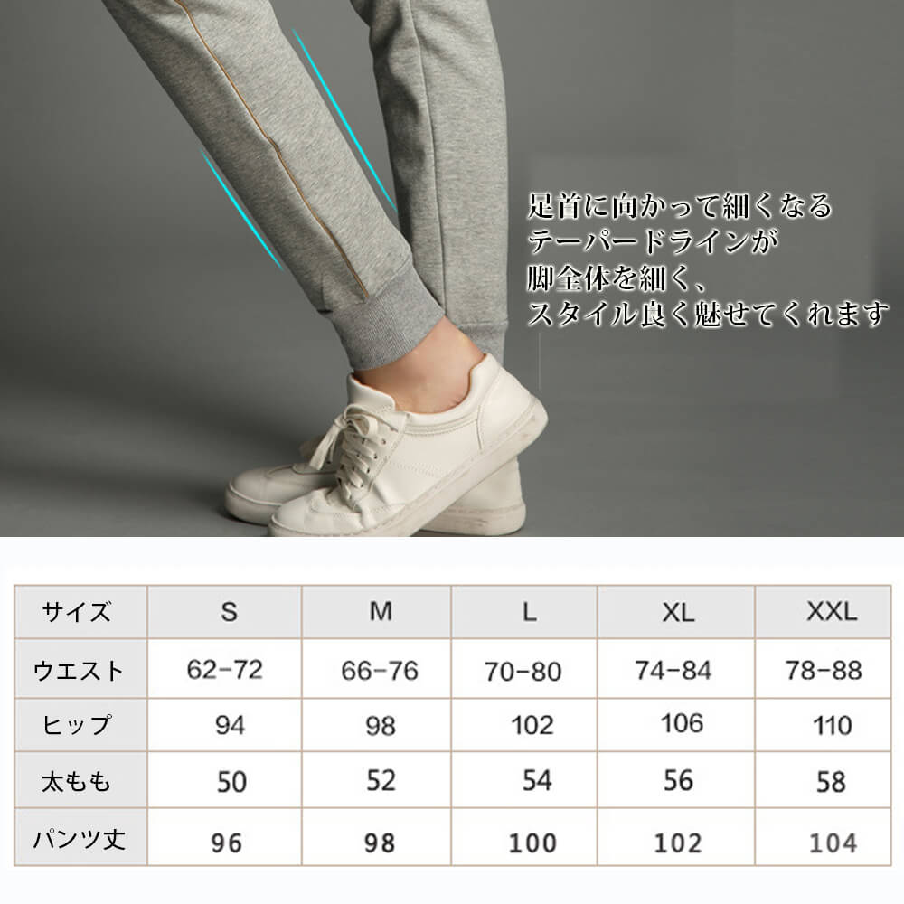【ダークグレーLサイズ】 スウェットパンツ レディース ロングパンツ 長ズボン ボトムス ジョガーパンツ 綿 コットン ウエストゴム サイドライン入り スウェット 部屋着 ルームウエア