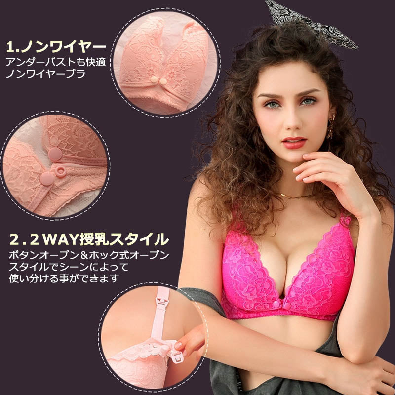 【ピンク 80C】 授乳ブラ 前開き ノンワイヤー 大きいサイズ 垂れ 2WAY レース 授乳ブラジャー スナップボタン式 オープンフロント おしゃれ かわいい マタニティ インナー 産前 産後 授乳 授乳用 ブラジャー 下着 授乳用 ブラ