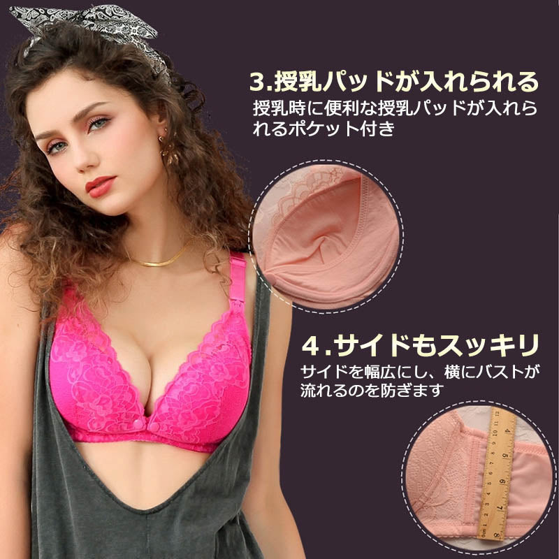 【ピンク 80C】 授乳ブラ 前開き ノンワイヤー 大きいサイズ 垂れ 2WAY レース 授乳ブラジャー スナップボタン式 オープンフロント おしゃれ かわいい マタニティ インナー 産前 産後 授乳 授乳用 ブラジャー 下着 授乳用 ブラ