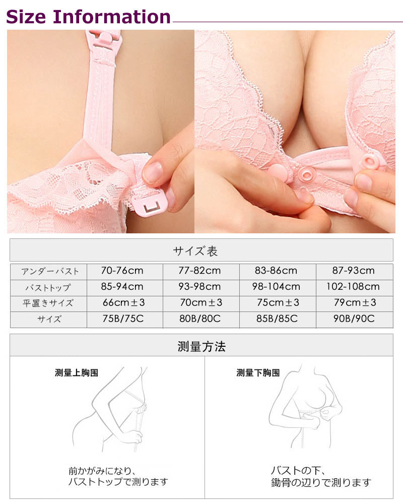 【ピンク 80C】 授乳ブラ 前開き ノンワイヤー 大きいサイズ 垂れ 2WAY レース 授乳ブラジャー スナップボタン式 オープンフロント おしゃれ かわいい マタニティ インナー 産前 産後 授乳 授乳用 ブラジャー 下着 授乳用 ブラ