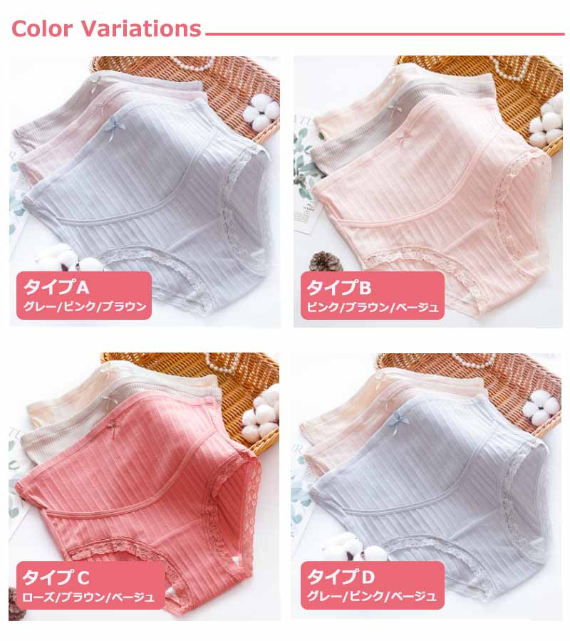 【A（グレー/ピンク/ブラウン)XLサイズ】 マタニティショーツ 3枚 セット マタニティリブハイウエストショーツ 弾力性 柔らか 通気性 コットン 綿 リブ レース ハイウエスト かわいい 下着 パンツ 妊婦 マタニティ ショーツ ママ 妊娠 初期 中期 産後