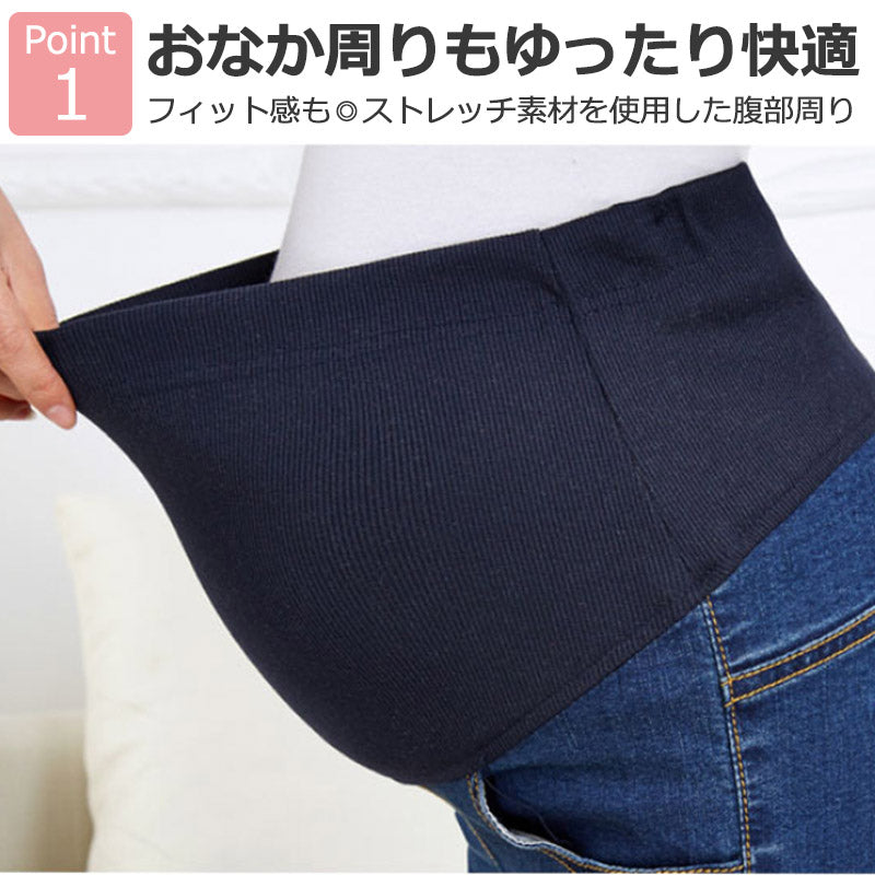 【ブルー XLサイズ 】 マタニティ パンツ 大きいサイズ レギンス 春 アジャスター おしゃれ かわいい マタニティパンツ デニム ズボン ジーンズ スキニー 妊婦 妊娠 初期 中期 産後 レディース 脚長 美脚 着やせ マタニティレギンスパンツ