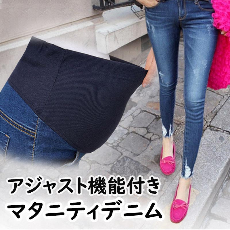 【ブルー XLサイズ 】 マタニティ パンツ 大きいサイズ レギンス 春 アジャスター おしゃれ かわいい マタニティパンツ デニム ズボン ジーンズ スキニー 妊婦 妊娠 初期 中期 産後 レディース 脚長 美脚 着やせ マタニティレギンスパンツ
