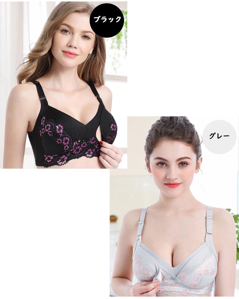 【グレーLサイズ】 授乳ブラ 垂れ おしゃれ かわいい レース ボタン式 授乳ブラジャー マタニティ 前開き 大きいサイズ インナー  産前 産後 授乳 授乳用 ブラジャー 下着 ノンワイヤーブラ 授乳用 美乳 ブラ