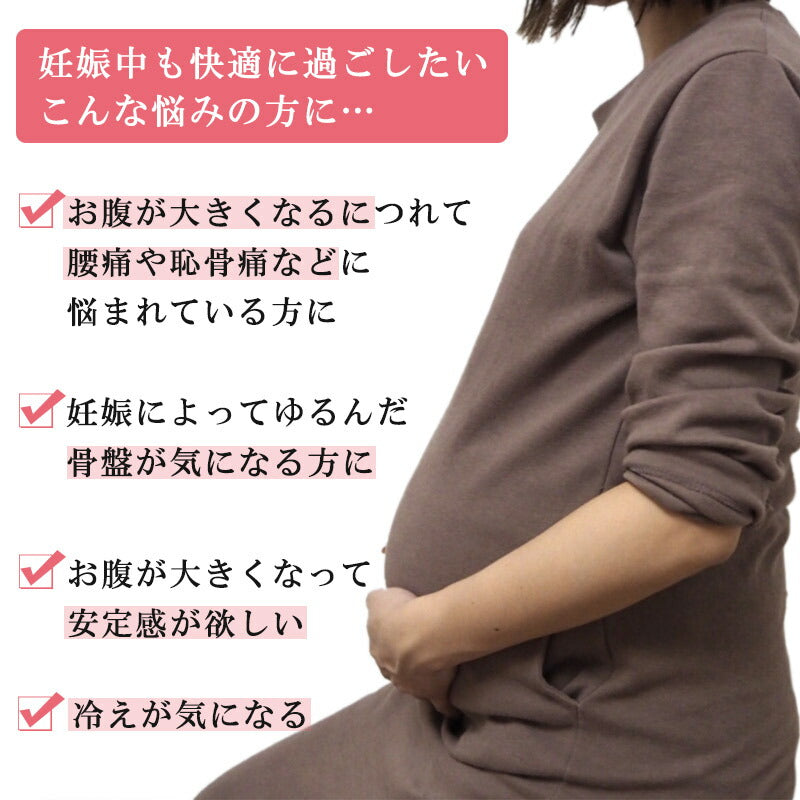 【ベージュ】 腹帯 妊婦帯 骨盤ベルト マタニティ 産後 産前 骨盤矯正ベルト 産後骨盤ベルト 骨盤矯正 骨盤補正 腰痛 引き締め